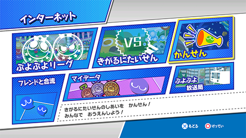 Nintendo Switch™版『ぷよぷよeスポーツ』8月27日（木）に無料の大型