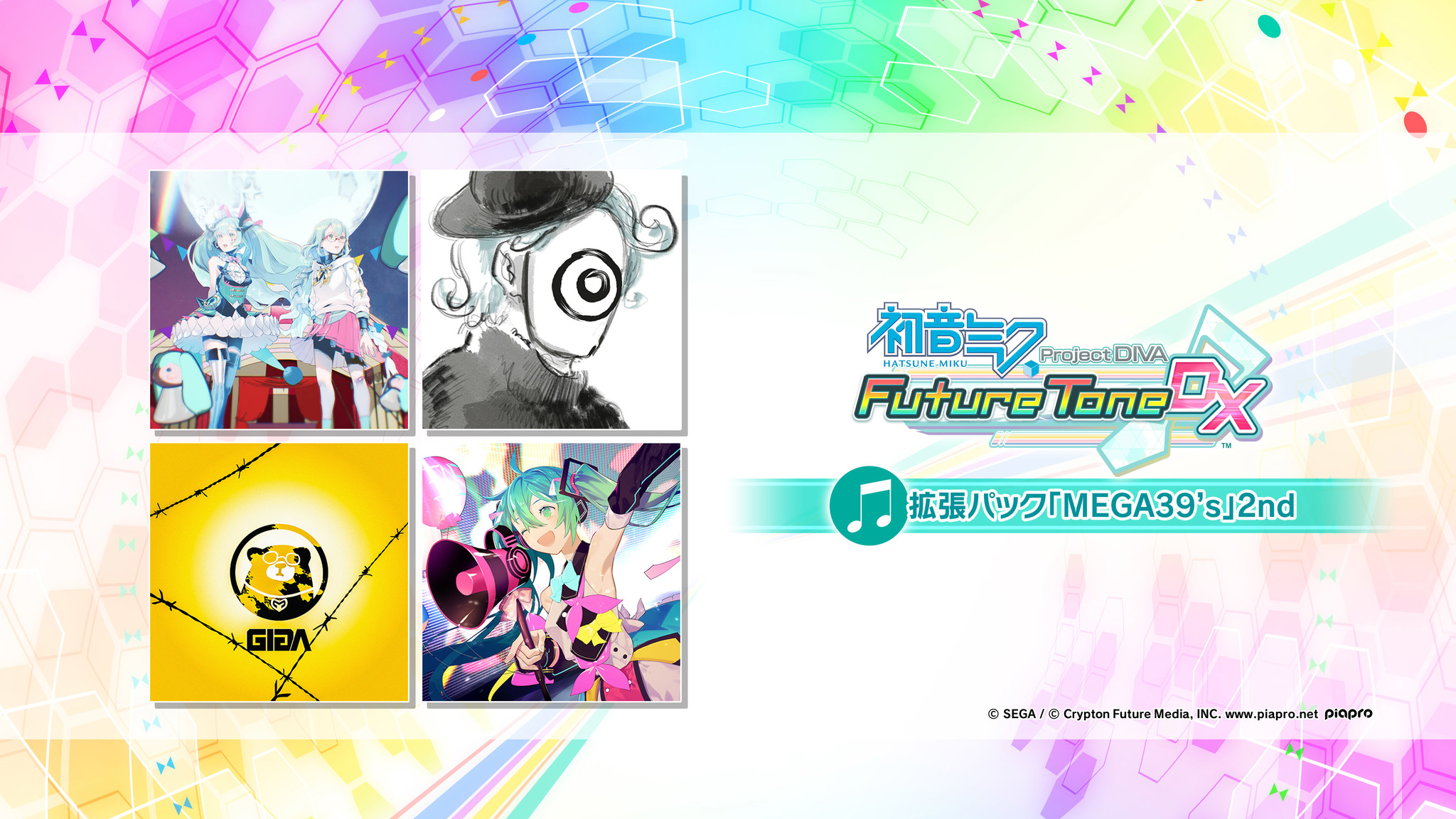 PS4™『初音ミクProject DIVA Future Tone / DX』DLC『拡張パック