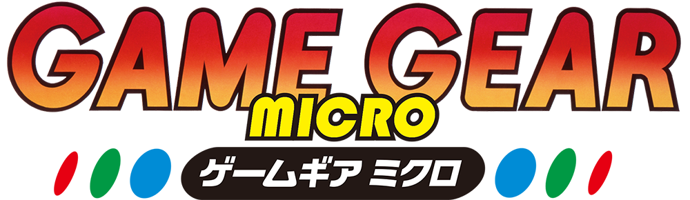 ゲームギア30周年 遊べるマスコット ゲームギアミクロ 本日10月6日 火 ついに発売 株式会社セガのプレスリリース