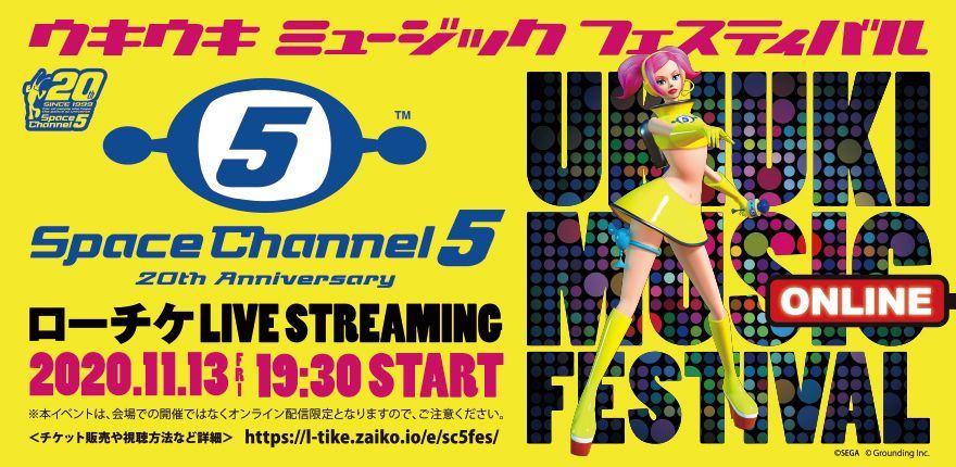 T-ポイント5倍】 スペースチャンネル5 ウララ 旗 のぼり旗 iauoe.edu.ng