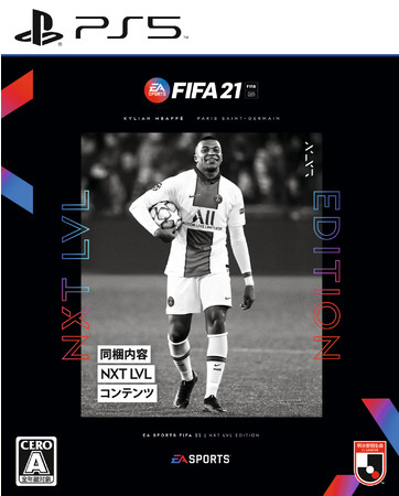 Playstation R 5用ソフトウェア Fifa 21 Nxt Lvl Edition 21年1月28日 木 発売決定 時事ドットコム