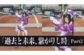 『ファンタシースターオンライン2』リバイバルACスクラッチ「シャイニングコレクション」登場!