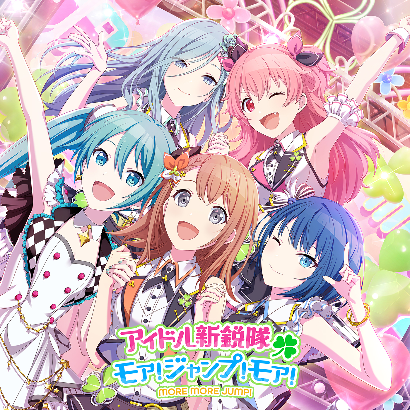 プロジェクトセカイ カラフルステージ Feat 初音ミク More More Jump 1st Single アイドル新鋭隊 モア ジャンプ モア 配信開始 株式会社セガのプレスリリース