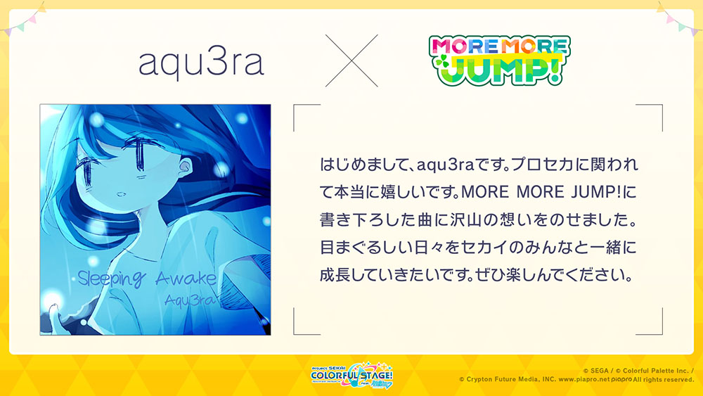 プロジェクトセカイ カラフルステージ Feat 初音ミク Aqu3raさん キノシタさんによる書き下ろし楽曲提供決定 カゲロウプロジェクト 楽曲2曲追加など 多数の新情報を公開 株式会社セガのプレスリリース