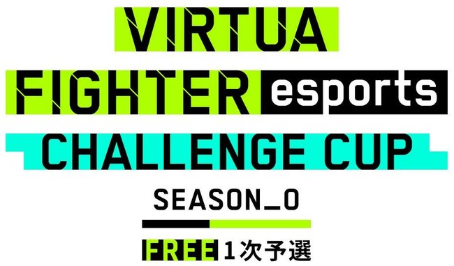 8月22日 日 開催 Virtua Fighter Esports Challenge Cup Season 0 Free 1 次予選 出場予定選手を発表 時事ドットコム