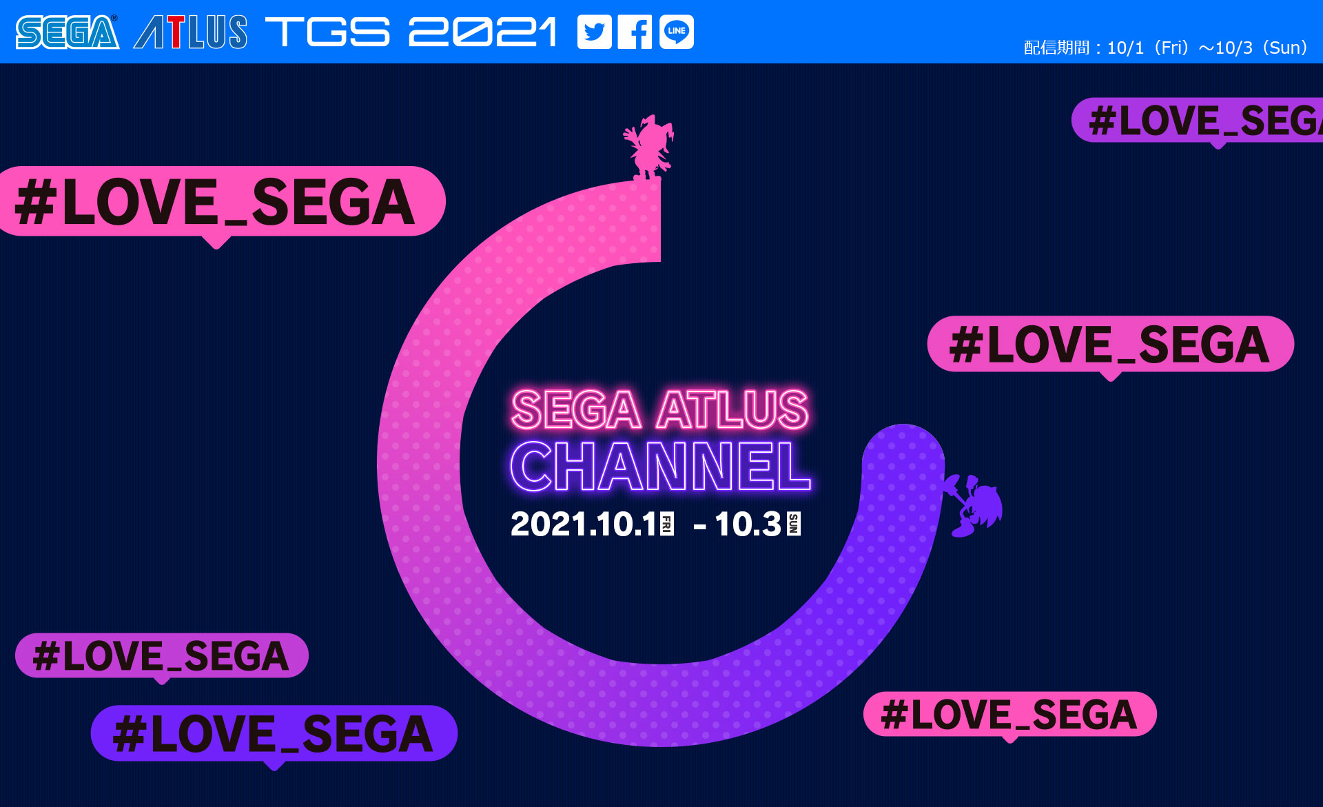 東京ゲームショウ 21 オンライン セガ アトラス出展タイトルの情報や Sega Atlus Channel の番組詳細を発表 株式会社セガのプレスリリース