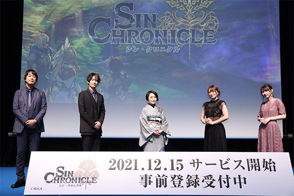 あの大人気rpgの後継作が12月15日 水 リリース決定 セガ新作rpg シン クロニクル 発表会 坂 泰斗さん 悠木 碧さん 井澤詩織 さん 黒木ほの香さんなどの豪華声優陣が登場 株式会社セガのプレスリリース