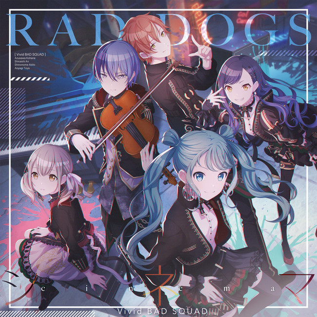 プロジェクトセカイ カラフルステージ Feat 初音ミク Vivid Bad Squad 2nd Single Rad Dogs シネマ 配信開始 株式会社セガのプレスリリース