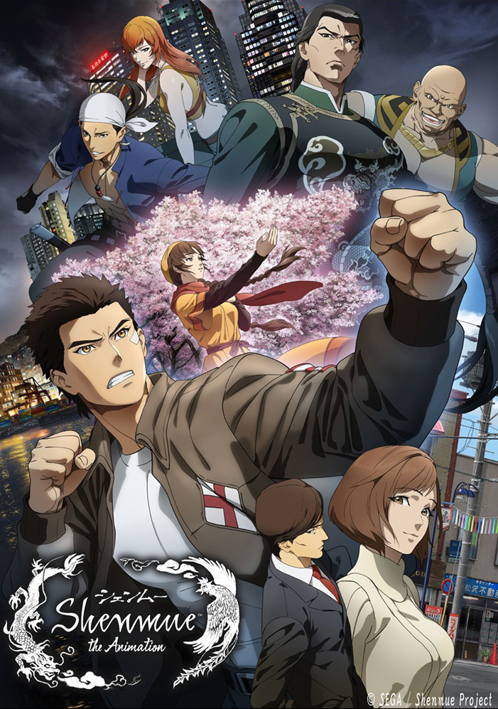 アニメ『Shenmue the Animation』2022年4月7日（木）より各配信サイト 