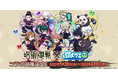 『呪術廻戦』×『ぷよぷよ!!クエスト』コラボ5月20日(金)より開催決定!