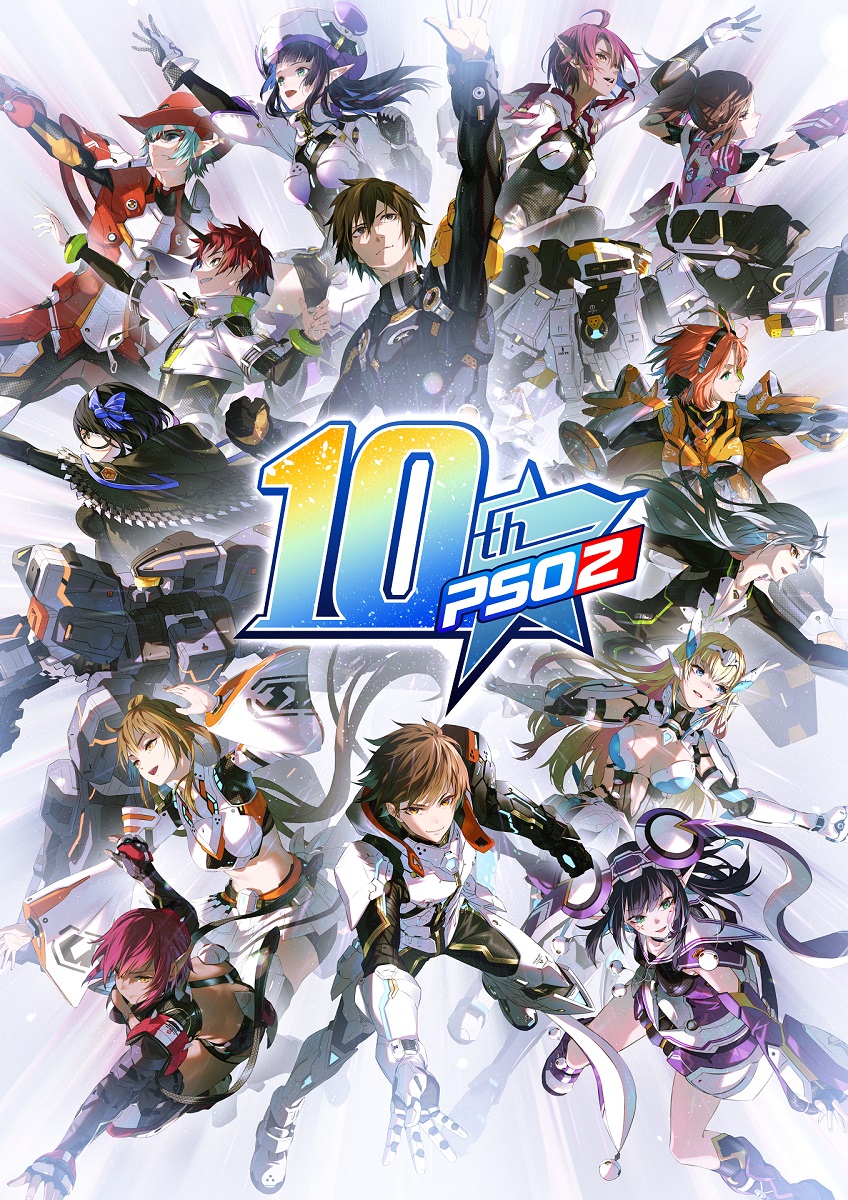 『PSO2』10周年記念メインキービジュアル公開！ 10周年を記念して、期間限定でのアニメ『PSO2』全話と舞台『ファンタシースターオンライン ...