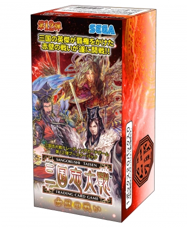 三国志大戦 トレーディングカードゲーム』新スターターデッキ5 種(魏,蜀,呉,群,漢)本日発売！ | 株式会社セガのプレスリリース