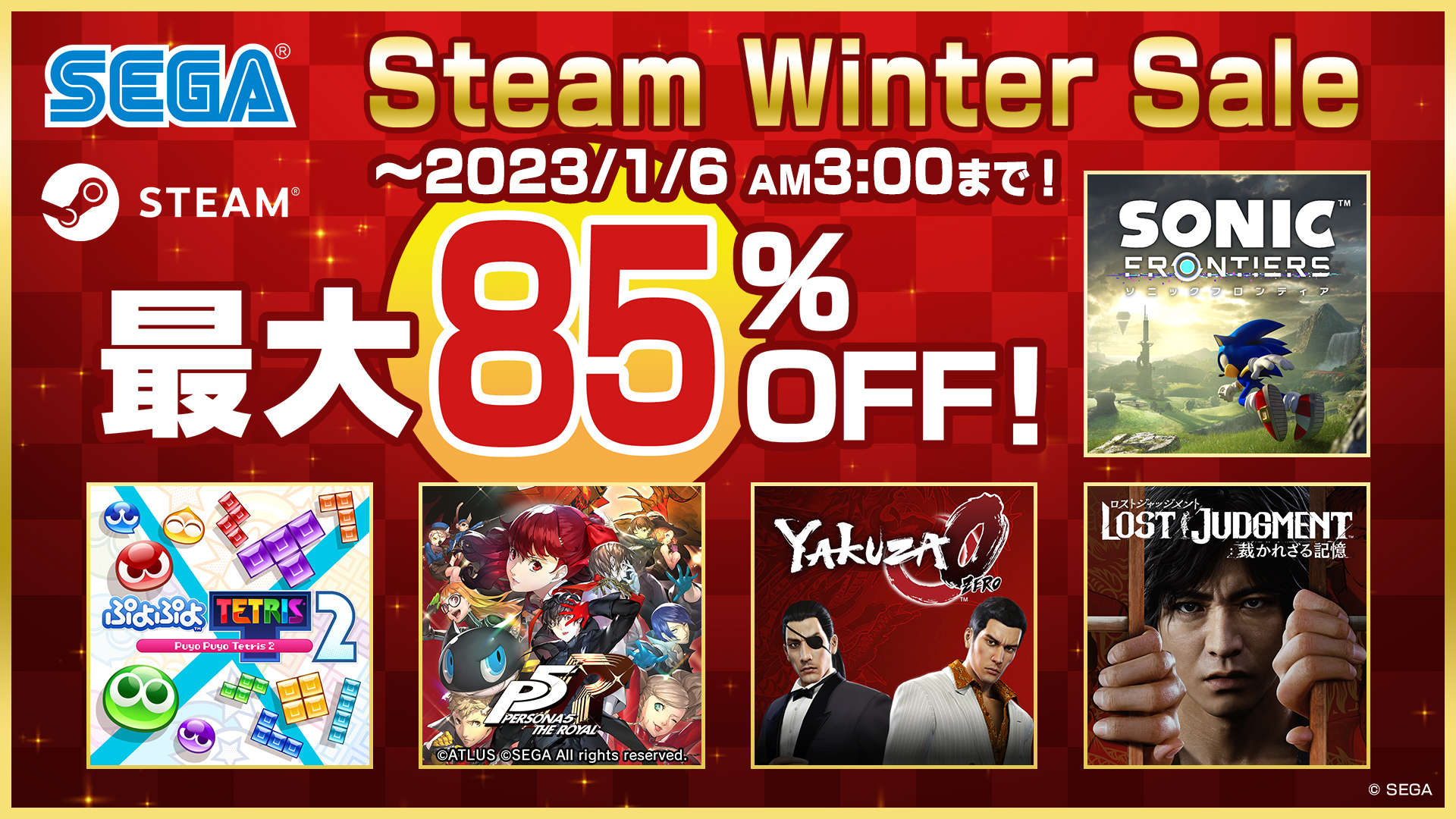 Play Sega Atlus games on your computer! "Steam Winter Sale" held