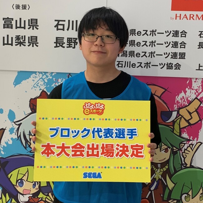 全国都道府県対抗eスポーツ選手権 2023 KAGOSHIMA ぷよぷよ部門