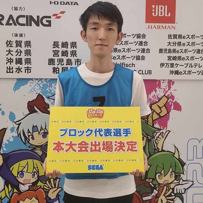 全国都道府県対抗eスポーツ選手権 2023 KAGOSHIMA ぷよぷよ部門