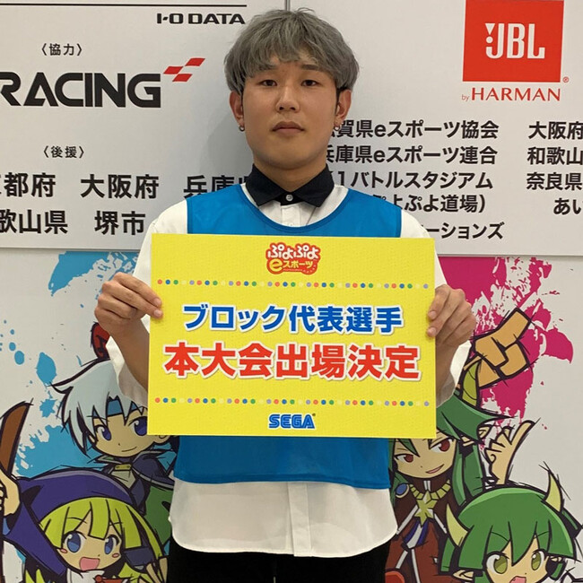 全国都道府県対抗eスポーツ選手権 2023 KAGOSHIMA ぷよぷよ部門 