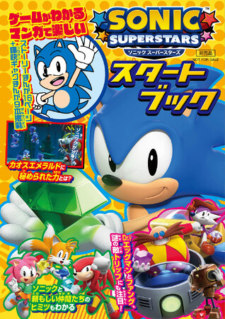 Sonic Superstars  ソニックスーパースターズ para PC, Playstation 4