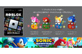 「ソニック」シリーズ完全新作『ソニックスーパースターズ』「Roblox(ロブロックス)」とのコラボレーションを開催!
