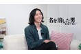 『龍が如く7外伝 名を消した男』三代目 西谷誉役、韓国の人気俳優 キム・ジェウクさんのプレイ動画公開!