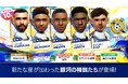 『プロサッカークラブをつくろう! ロード・トゥ・ワールド』スペイン強豪クラブのスーパースターが登場する“Q Anniversary SUPER STAR FES”開催！
