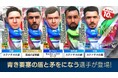 『プロサッカークラブをつくろう! ロード・トゥ・ワールド』イタリアの現役選手が新★5選手として登場する“SUPER STAR FES”開催!