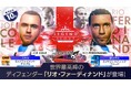 『プロサッカークラブをつくろう! ロード・トゥ・ワールド』レジェンド「リオ・ファーディナンド」「ジョー・コール」などイングランドのスーパースターが登場する“LEGEND SCOUT”開催!