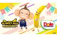 『スーパーモンキーボール バナナランブル』とDoleとのコラボが決定 期間限定でステージやバナナがDoleコラボバージョンに変化!SNSキャンペーンも実施
