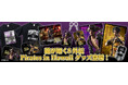 『龍が如く8外伝 Pirates in Hawaii』グッズを「東京ゲームショウ2024」会場で販売!EC サイトにて一部グッズの先行予約をスタート