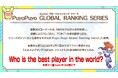 「ぷよぷよ」グローバルに向けた新たなeスポーツ展開「Puyo Puyo GLOBAL RANKING SERIES」開催決定!