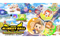 『スーパーモンキーボール バナナランブル』本日よりソニックとシャドウのボールを無料配布