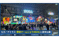 「東京ゲームショウ2024」セガ/アトラスブースの紹介動画を公開 ~「ソニック」「龍が如く」など待望のシリーズ新作を出展~