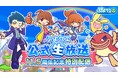 『ぷよぷよ!!クエスト』10月13日(日)20時より、「ぷよクエ公式生放送 11.5周年記念特別配信」放送決定!