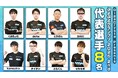 セガ公式プロ大会「GigaCrysta Presents ぷよぷよグランプリ 2025 2nd」決勝進出選手が決定!決勝トーナメントは11月24日(日)に開催!