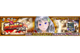 『チェインクロニクル 第4部 ―新世界の呼び声―』特別な「ヒロイックスキル」を解放可能な「潜艦を司る叡智 フィユ(CV:斎藤千和)」が登場する“英雄結束フェス”開催!