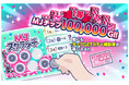 『セガNET麻雀 MJ』カジノモードの新ゲーム「スクラッチ」を正式リリース!