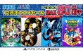 『龍が如く8』や『ペルソナ3 リロード』に注目!「セガ 12月オススメセール」開催中