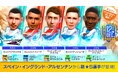 『プロサッカークラブをつくろう! ロード・トゥ・ワールド』“DECEMBER PREMIUM SCOUT”開催!