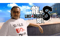 声優・大塚明夫さんがハワイを満喫する『龍が如く8』CM映像公開!“PlayStation Plus プレミアム”のゲームトライアルに『龍が如く8』が登場!「龍が如く」シリーズタイトルのセールも開催中