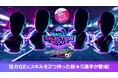 『プロサッカークラブをつくろう! ロード・トゥ・ワールド』★5選手がレベルMAXで登場する“SKILL SELECTION SCOUT”を開催!