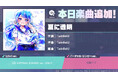 『プロジェクトセカイ カラフルステージ! feat. 初音ミク』「夏に透明」をリズムゲーム楽曲として追加!ゲーム内イベント「Show your shine」、「Doll dreamガチャ」開催!