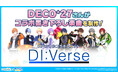 『プロジェクトセカイ カラフルステージ! feat. 初音ミク』×『あんさんぶるスターズ!!』スペシャルコラボ DECO*27さんによるコラボ書き下ろし楽曲提供など多くの新情報を公開!