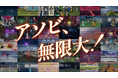 『PSO2 ニュージェネシス ver.2』דARKS”スペシャルムービーを公開!