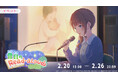 『プロジェクトセカイ カラフルステージ! feat. 初音ミク』ゲーム内イベント「昔日のRead-aloud」、「魔女が紡ぐお伽話ガチャ」開催!