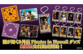 新宿・歌舞伎町の『龍が如く』グッズの自動販売機にて『龍が如く8外伝 Pirates in Hawaii』グッズを2月21日(金)より先行販売!