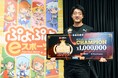 「ぷよぷよ」年間王者決定!セガ公式大会「太陽生命 ぷよぷよグランプリ 2025 ファイナル」delta選手が優勝!「ぷよぷよ」新プロ選手は、のらすけ選手に決定!