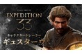 革新的ターン制RPG『Clair Obscur: Expedition 33』キャラクタートレーラーを公開!第一弾は、人生最後の年をペイントレス討伐にささげる「ギュスターヴ」