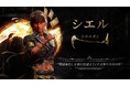 革新的ターン制RPG『Clair Obscur: Expedition 33』キャラクタートレーラー第四弾「シエル」を公開!最新情報とやりこみ要素の一部も紹介