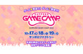 札幌のゲーム開発企業が集結、道内最大級のゲーム開発イベント Sapporo Game Camp 2025 開催決定!!