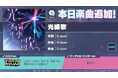 『プロジェクトセカイ カラフルステージ! feat. 初音ミク』「光線歌」をリズムゲーム楽曲として追加!ゲーム内イベント「Aim higher and higher!」、「光芒差す黎明ガチャ」開催!