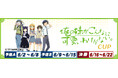 セガNET麻雀『MJ』とTVアニメ『俺の妹がこんなに可愛いわけがない。』がコラボ!全国大会“俺の妹がこんなに可愛いわけがない。CUP”開催
